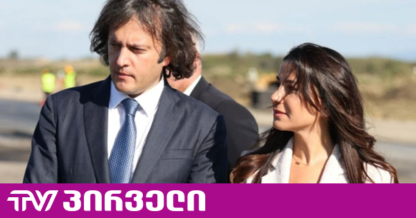 მარიამ ქვრივიშვილი ვიცე-პრემიერად დაინიშნა