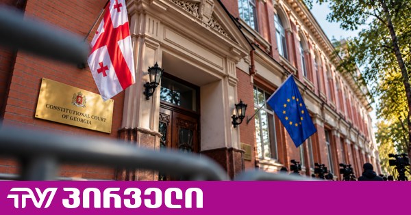 კონსტიტუციონალისტი განმარტავს, რა შემთხვევაში შეიძლება პარტიის აკრძალვა
