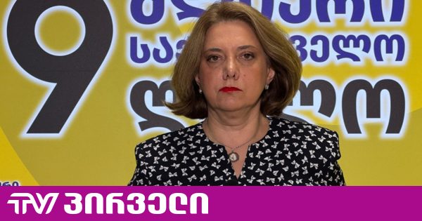 ივანიშვილის რეჟიმმა გააუქმა ჩვენი ევროპული მომავალი - სალომე სამადაშვილი