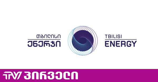 “თბილისი ენერჯი” განცხადებას ავრცელებს