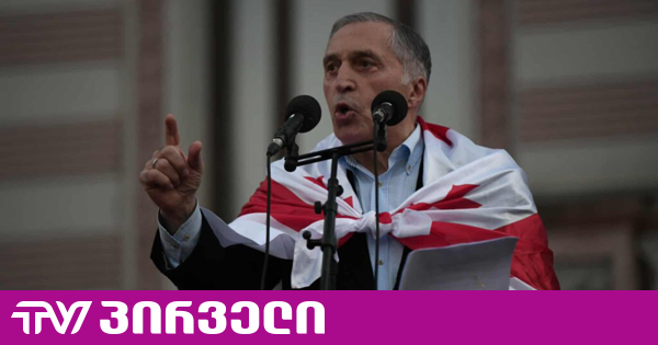 “ოცნებასთან” საპროცესო შეთანხმება არა მონანიება, არამედ უკანონო პატიმრობის გათავისუფლების შესაძლებლობაა - ბურჭულაძე