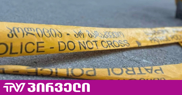 ავარია ვარკეთილში - გარდაცვლილია ერთი ადამიანი