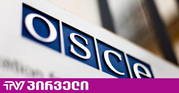 ეუთოს თავმჯდომარე ქვეყანა „ქართულ ოცნებას“ პასუხობს