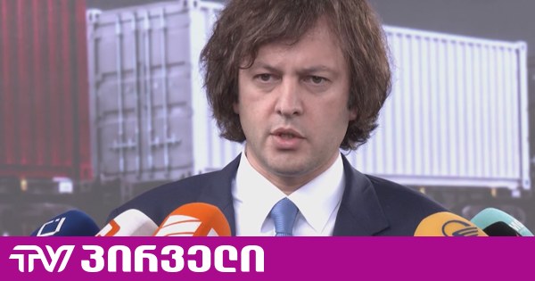 კობახიძე ამტკიცებს, რომ ივანიშვილის სანქციების სიიდან ამოღება, მათთვის “საინტერესო“ არ არის