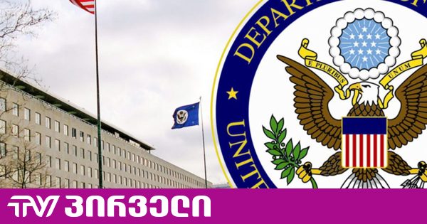 სახდეპის ანგარიში ტრეფიკინგთან ბრძოლაზე – საქართველო პირველ კალათაში რჩება