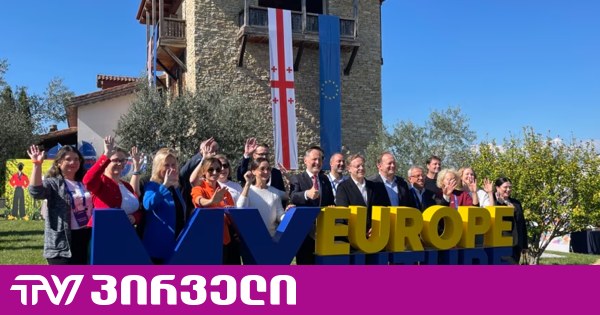 კახეთში ევროპის დღეს აღნიშნავენ