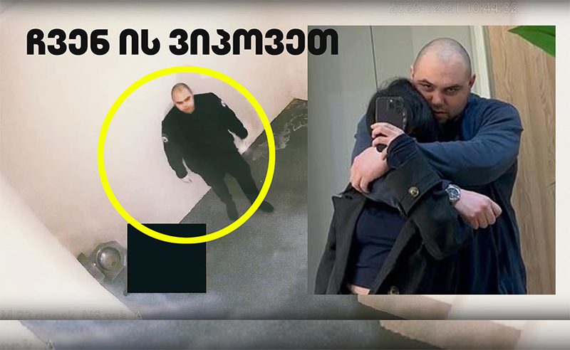 პატიმრის გაუპატიურების საქმე - რა თქვა ბადრაგმა ვარაბიოვმა, რომელიც "შაბათის ეთერმა" იპოვა