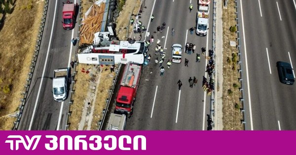 27 დაღუპული და 11 დაშავებული - თურქეთში ავტობუსი სატვირთოს შეეჯახა და ამობრუნდა
