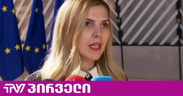 მნიშვნელოვანია საქართველოს ჩართვა დიალოგში, თუ როგორ უზრუნველვყოფთ შავი ზღვის უსაფრთხოებას - ბულგარეთის საგარეო საქმეთა მინისტრი