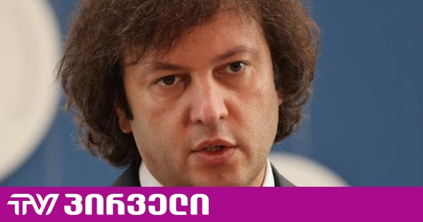 კობახიძემ მოსამართლის მიერ პარტიების აკრძალვის შესახებ სარჩელისგან აცილების მოთხოვნას უპასუხა