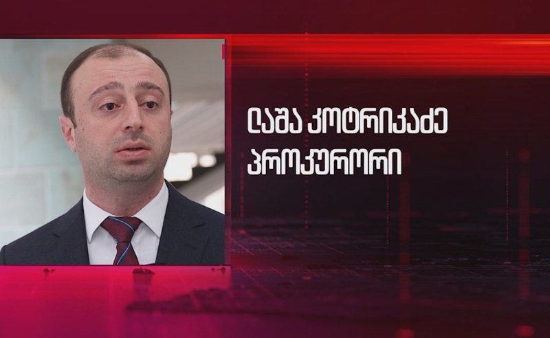 პროკურატურაში თურქეთში ზურაბ ჯაფარიძის დაკავებაზე პირველი კოემნტარი გაკეთდა
