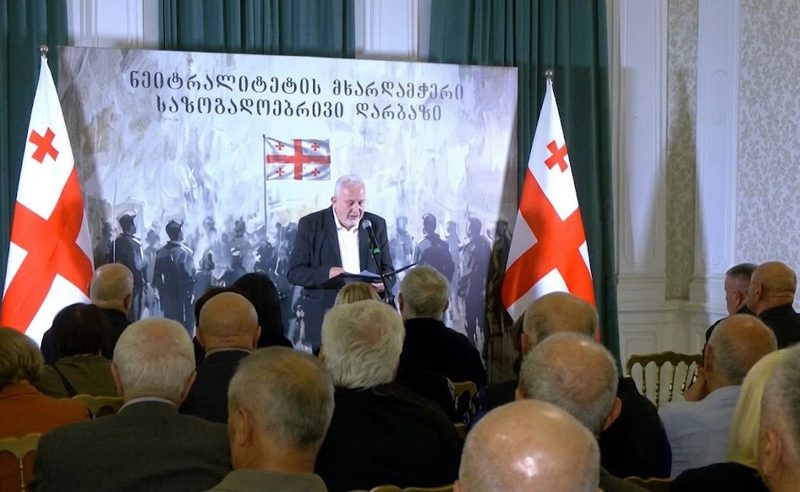 „ერთიანმა ნეიტრალურმა საქართველომ“ ქვეყნის ნეიტრალიტეტის მხარდასაჭერად ღონისძიება გამართა და 2028 წლის არჩევნებისთვის მზადება დააანონსა