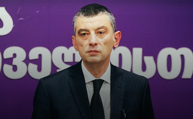 საკონსტიტუციოს პლენუმმა გახარიას პარტიის საერთო სარჩელიდან გამოყოფის შუამდგომლობა არ დააკმაყოფილა