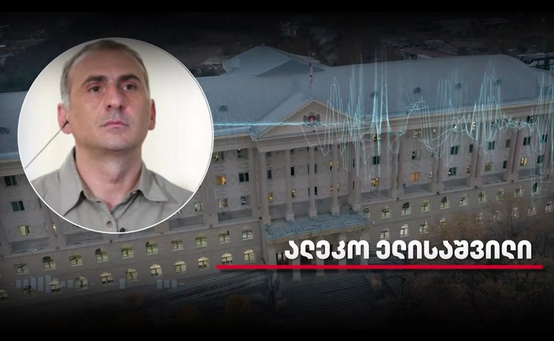 პატარიძეს „პანჩური“ ამოარტყეს, ამავე ნიჩაბზეა შემოსმული რუსთავის მეექვსე ციხის უფროსი - ელისაშვილი სისტემაში მიმდინარე პროცესებს აფასებს