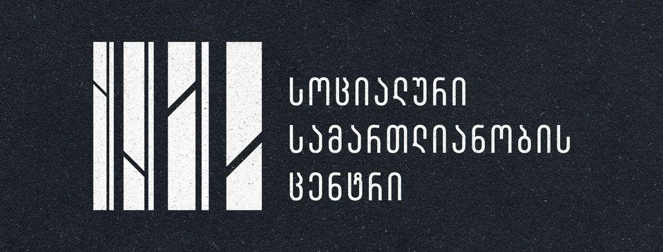 „სოციალური სამართლიანობის ცენტრი“ - ძირითადი ოპოზიციური პარტიების აკრძალვის ინიცირება ქმნის რისკს, რომ დემოკრატიის დაცვისთვის შექმნილი მექანიზმი პოლიტიკური პლურალიზმის საბოლოოდ გაქრობის დასკვნით ინსტრუმენტად იქცეს