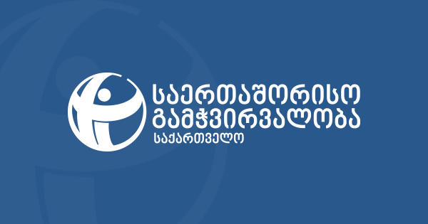 “საერთაშორისო გამჭვირვალობა-საქართველო“ - მიხეილ სააკაშვილის სახელი შეტანილი იქნება ჩვენი ორგანიზაციის მიერ შედგენილი პოლიტიკური პატიმრების სიაში