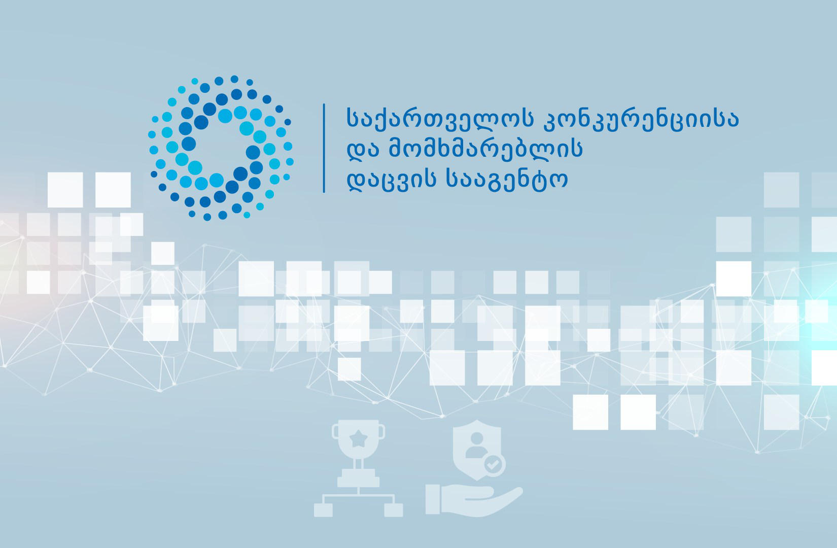 GCCA, მიმდინარე წლის ბოლომდე, 25 სკოლაში საინფორმაციო-საგანმანათლებლო ხასიათის შეხვედრას გამართავს