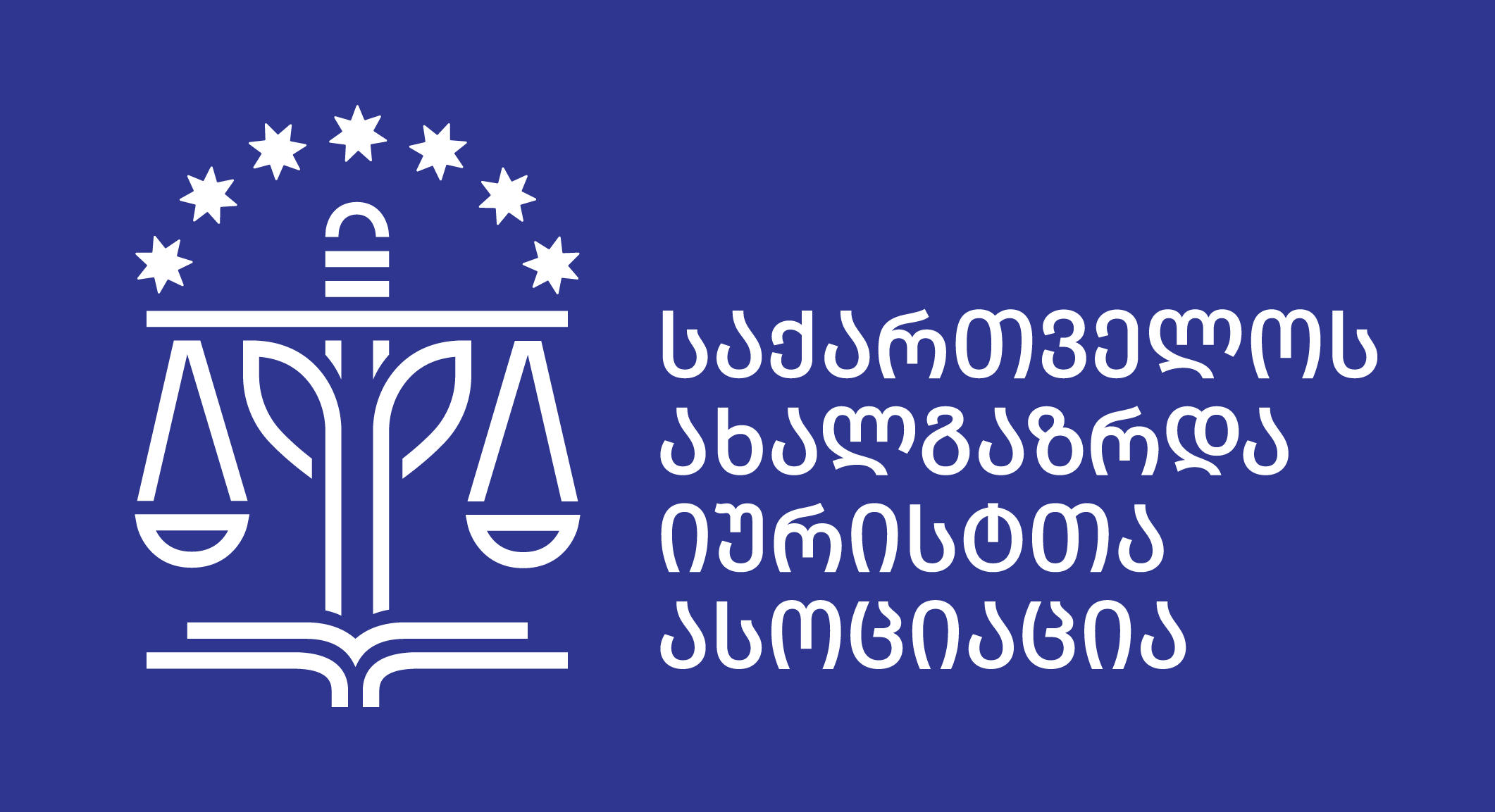 საიას განცხადებით, პენიტენციურ დაწესებულებაში ადვოკატისთვის საქმიანობის განხორციელების ხელშეშლის "საგანგაშო ფაქტი" მოხდა, რაზეც სახალხო დამცველს, ადვოკატთა ასოციაციასა და პროკურატურას რეაგირებისკენ მოუწოდებს