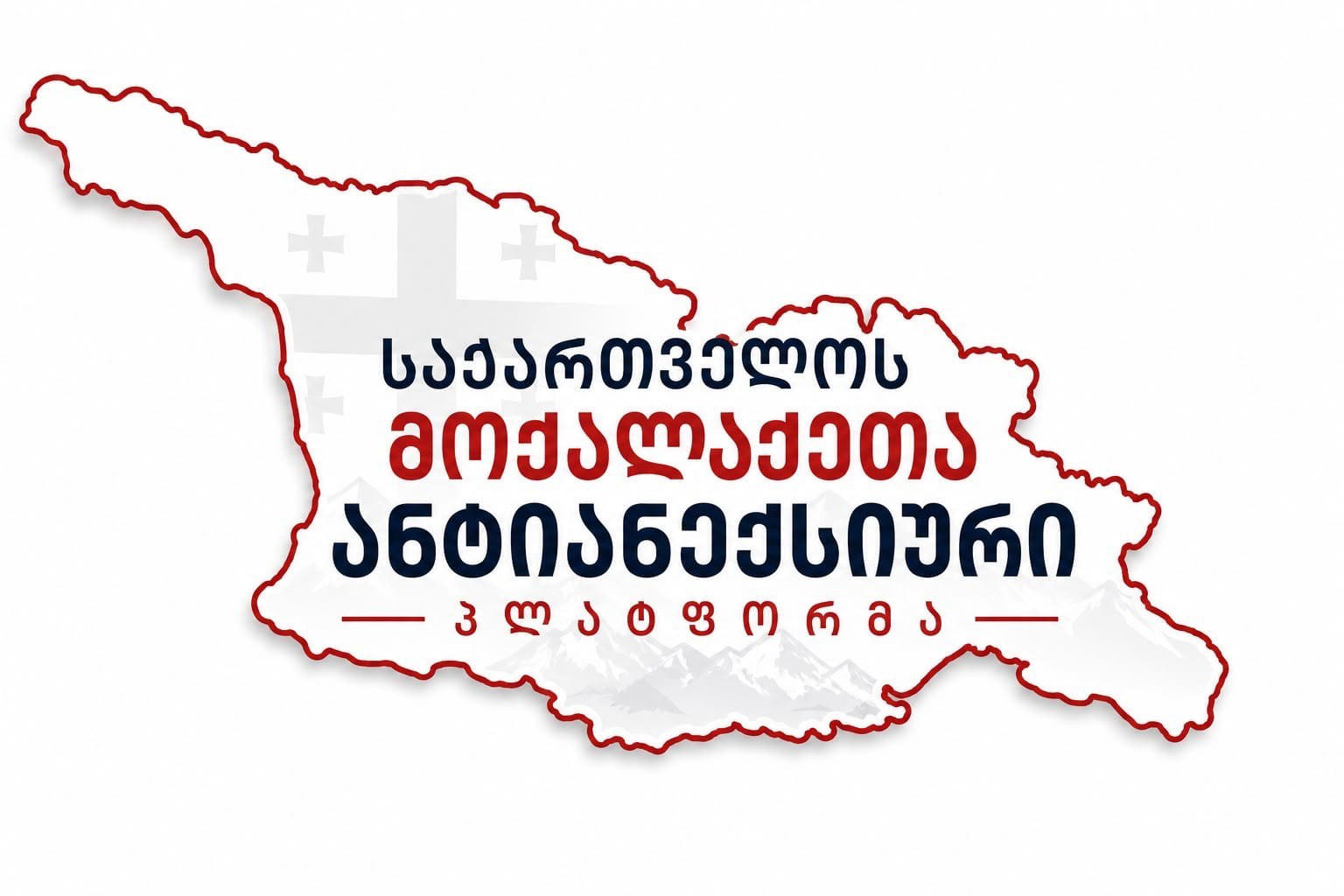 „მოქალაქეთა ანტიანექსიური პლატფორმა" დიპლომატიურ კორპუსთან შეხვედრებს მართავს
