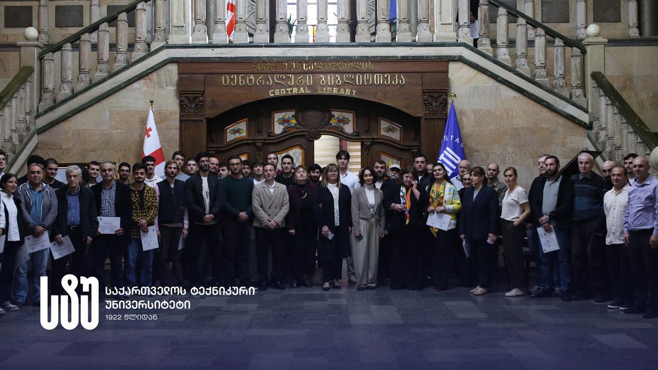 საქართველოს ტექნიკური უნივერსიტეტი თბილისის მერიის პროგრამის - „ისწავლე და დასაქმდი“ - ფარგლებში ხუთ ინტენსიურ მოკლევადიან პროფესიულ კურსზე მიღებას აცხადებს