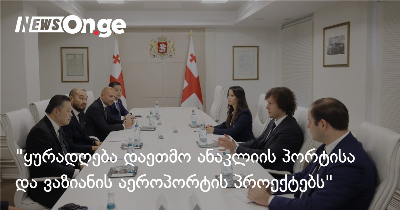 მთავრობა ტაილანდური კონგლომერატის Charoen Pokphand Group-ის ხელმძღვანელს შეხვდა