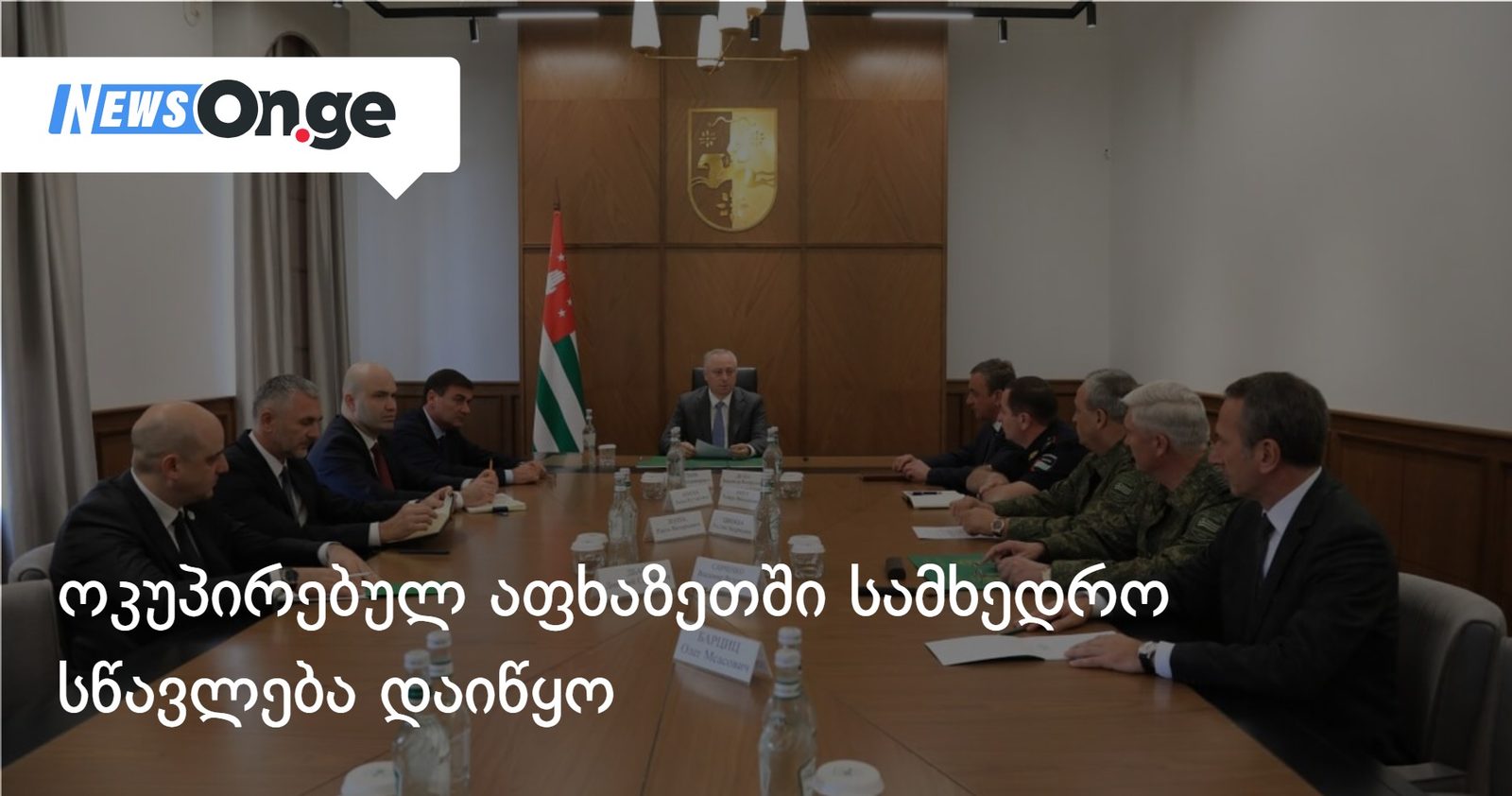 ოკუპირებულ აფხაზეთში სამხედრო სწავლება დაიწყო