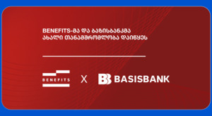 Benefits საბანკო პარტნიორობებს აფართოებს და ბაზისბანკთან თანამშრომლობას