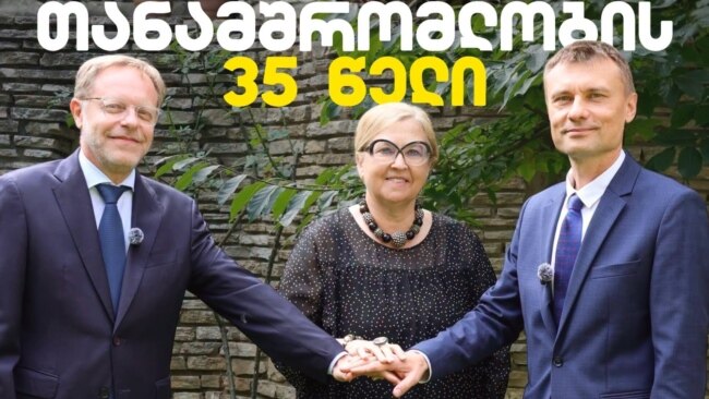 „ვაიმარის სამკუთხედი“: ელჩებმა საქართველოსთან თანამშრომლობის მომავალი განიხილეს