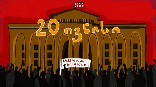 5 ამბავი - 20 ივნისს დაშავებულები