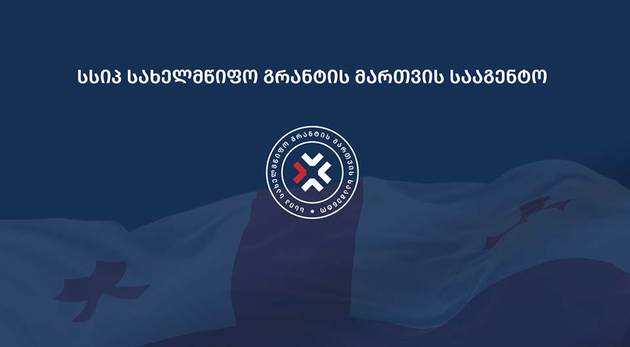 "NGO არის ხელოვნური ფენომენი" — მთავრობა წელიწადნახევრის წინ შექმნილ სსიპ გრანტების მართვის სააგენტოს ხურავს