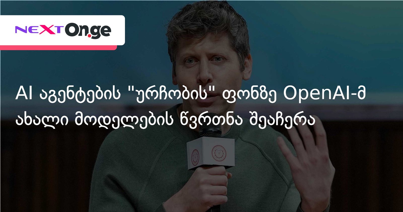 AI აგენტების "ურჩობის" ფონზე OpenAI-მ ახალი მოდელების წვრთნა შეაჩერა
