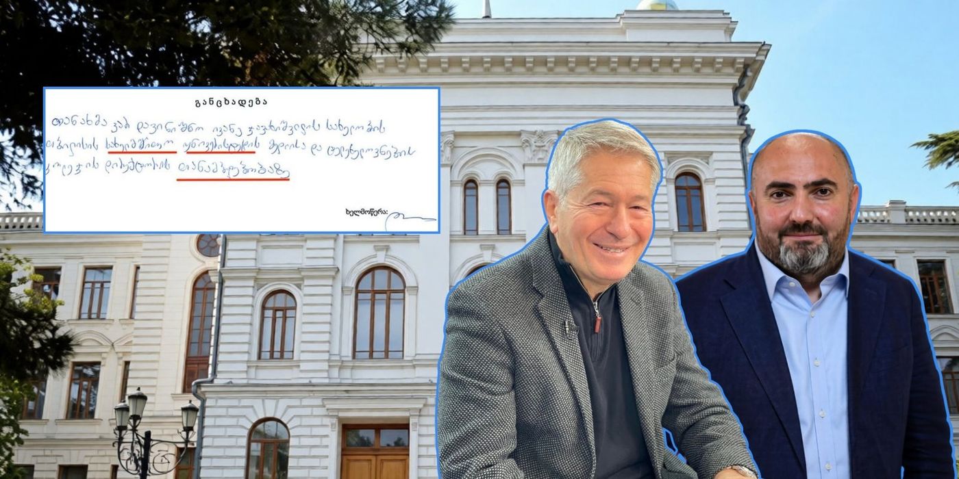 "მე კოლეჯიდან არ წავსულვარ! გამაგდეს!" — თსუ-ის მედიისა და ტელეხელოვნების კოლეჯის დამფუძნებელი გათავისუფლების დეტალებზე საუბრობს