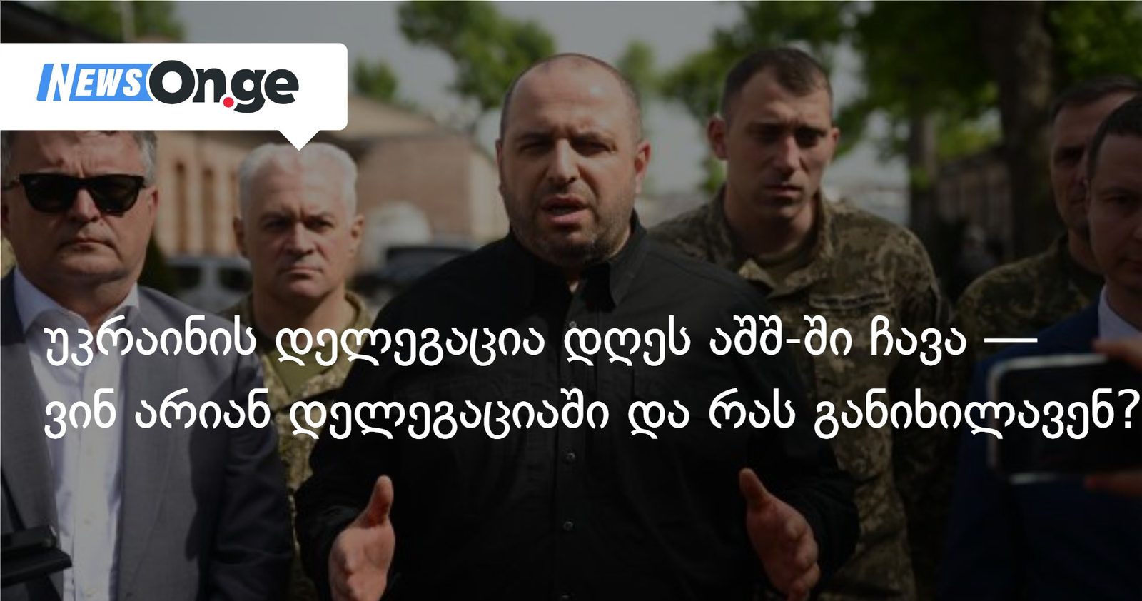 უკრაინის დელეგაცია დღეს აშშ-ში ჩავა