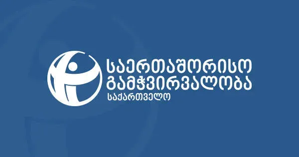 “ ქართულმა ოცნებამ“ 93 სიტყვა აკრძალა“ - რა განცხადებას ავრცელებს “საერთაშორისო გამჭვირვალობა-საქართველო“