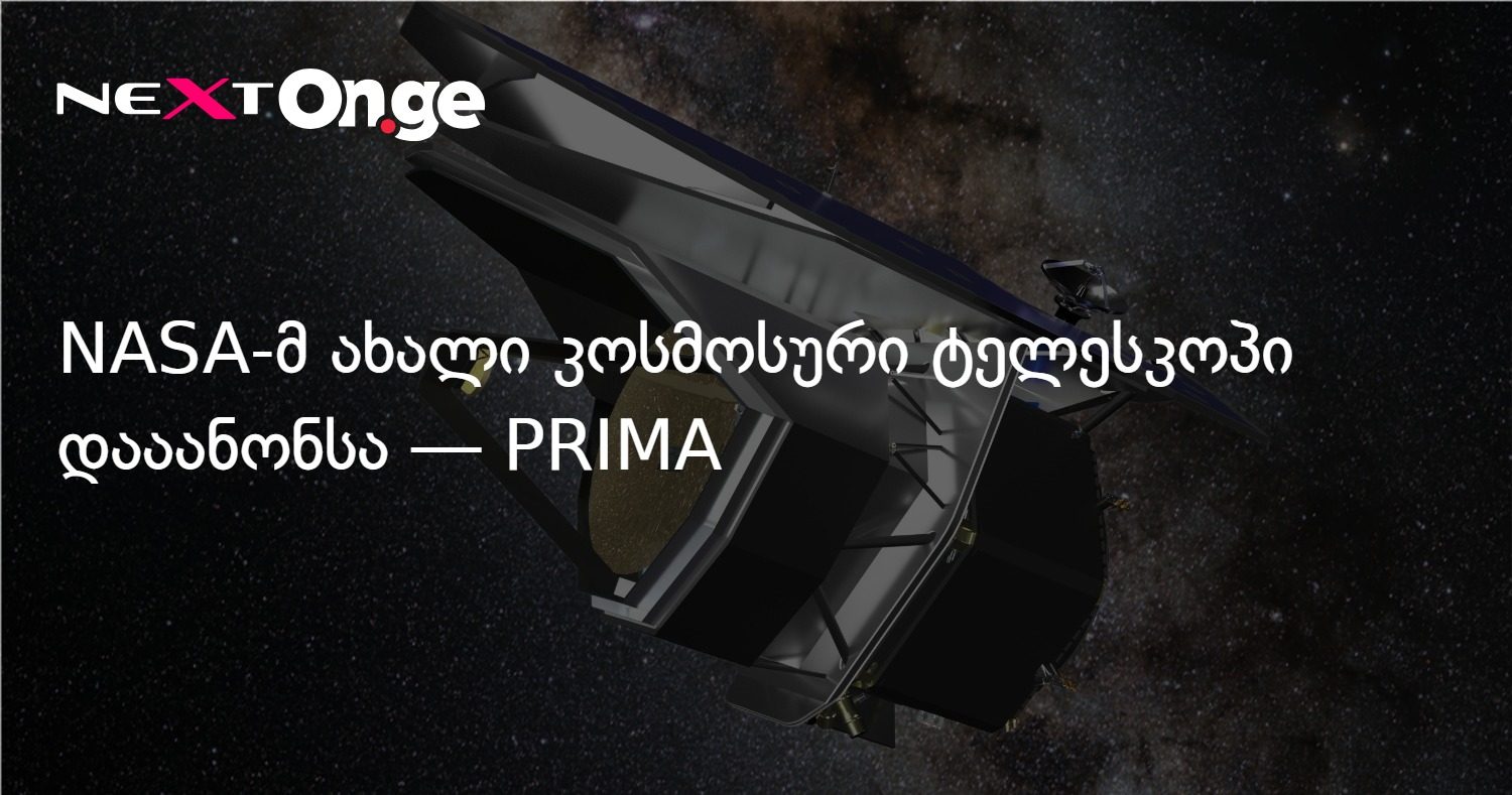 NASA-მ ახალი კოსმოსური ტელესკოპი დააანონსა — PRIMA