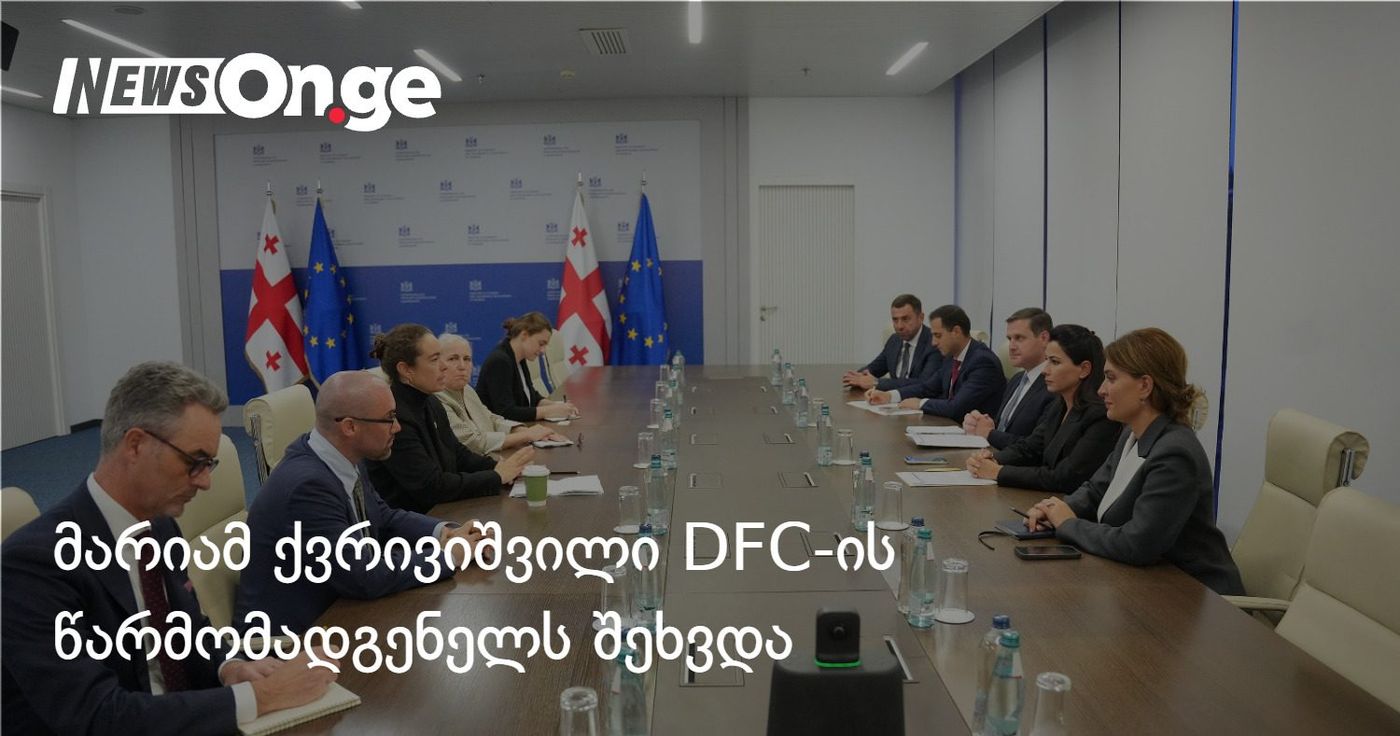 მარიამ ქვრივიშვილი აშშ-ის საერთაშორისო განვითარების საფინანსო კორპორაციის წარმომადგენელს შეხვდა