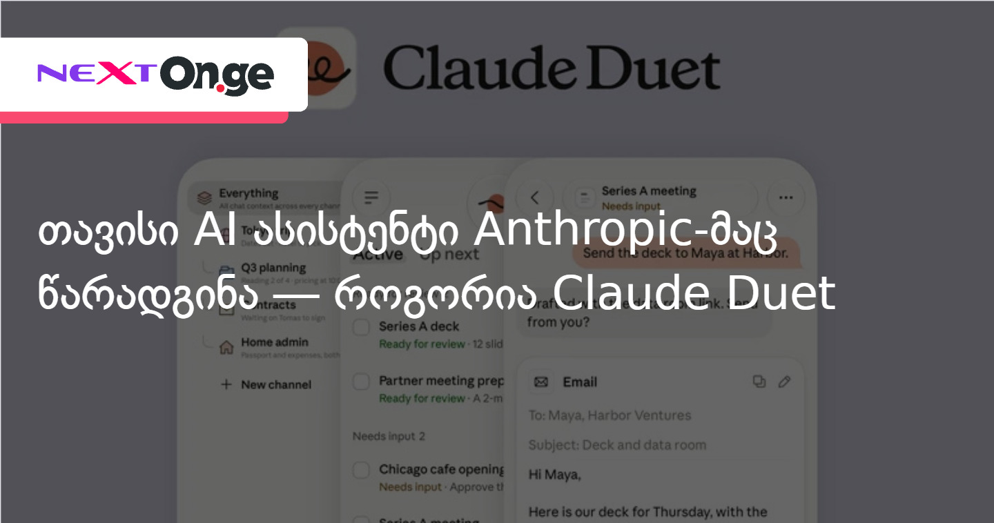 თავისი AI ასისტენტი Anthropic-მაც წარადგინა — როგორია Claude Duet