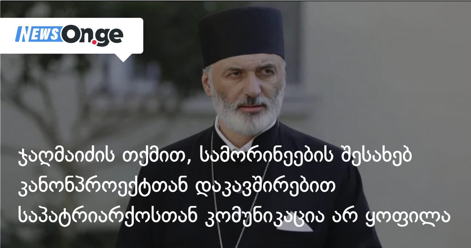 "ინიციატივა სრულიად მოულოდნელი აღმოჩნდა" — ანდრია ჯაღმაიძე სამორინეების კანონპროექტზე
