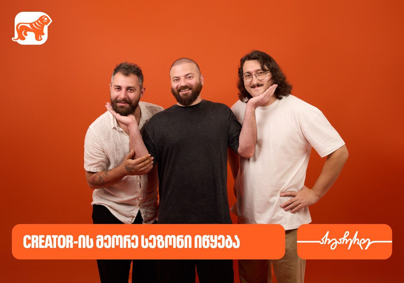 საქართველოს ბანკის YouTube პროექტის — CREATOR-ის მეორე სეზონი იწყება
