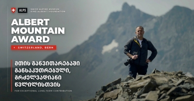 ახალი ამბები