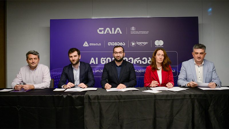 „თეგეტა ჰოლდინგმა“ და GAIA-მ საქართველოში AI წიგნიერების პირველი ეროვნული სასკოლო პროგრამა დაიწყეს