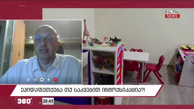 ეპიდაფეთქება თუ საკვებით ინტოქსიკაცია?!; რა ხდება „ოცნებაში"?!; ოპოზიციის დილემა| 360 გრადუსი