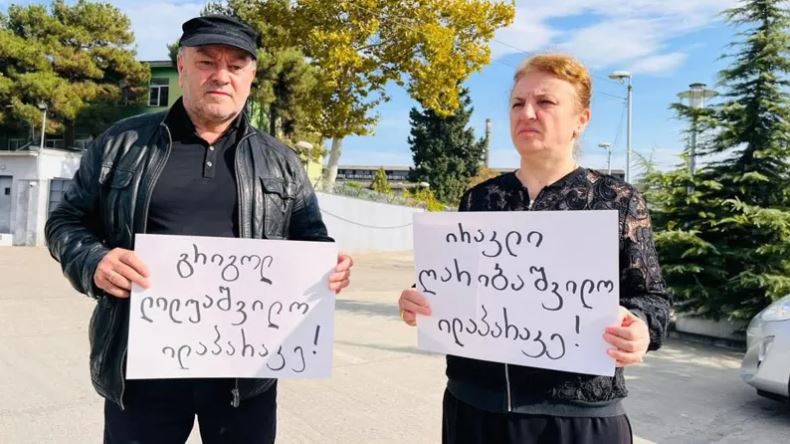 თამარ ბაჩალიაშვილის მშობლებმა რუსთავის ციხესთან აქცია გამართეს სლოგანით: „გრიგოლ ლილუაშვილო, ილაპარაკე“, „ირაკლი ღარიბაშვილო, ილაპარაკე!“