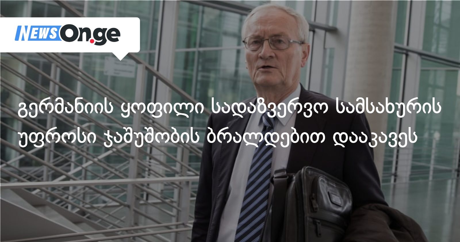 გერმანიის ყოფილი სადაზვერვო სამსახურის უფროსი ჯაშუშობის ბრალდებით დააკავეს