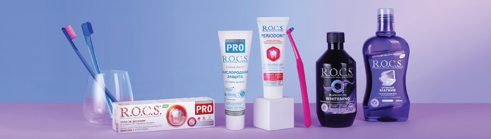 ქვიზი: R.O.C.S.-ის რომელი პროდუქტი ხარ?