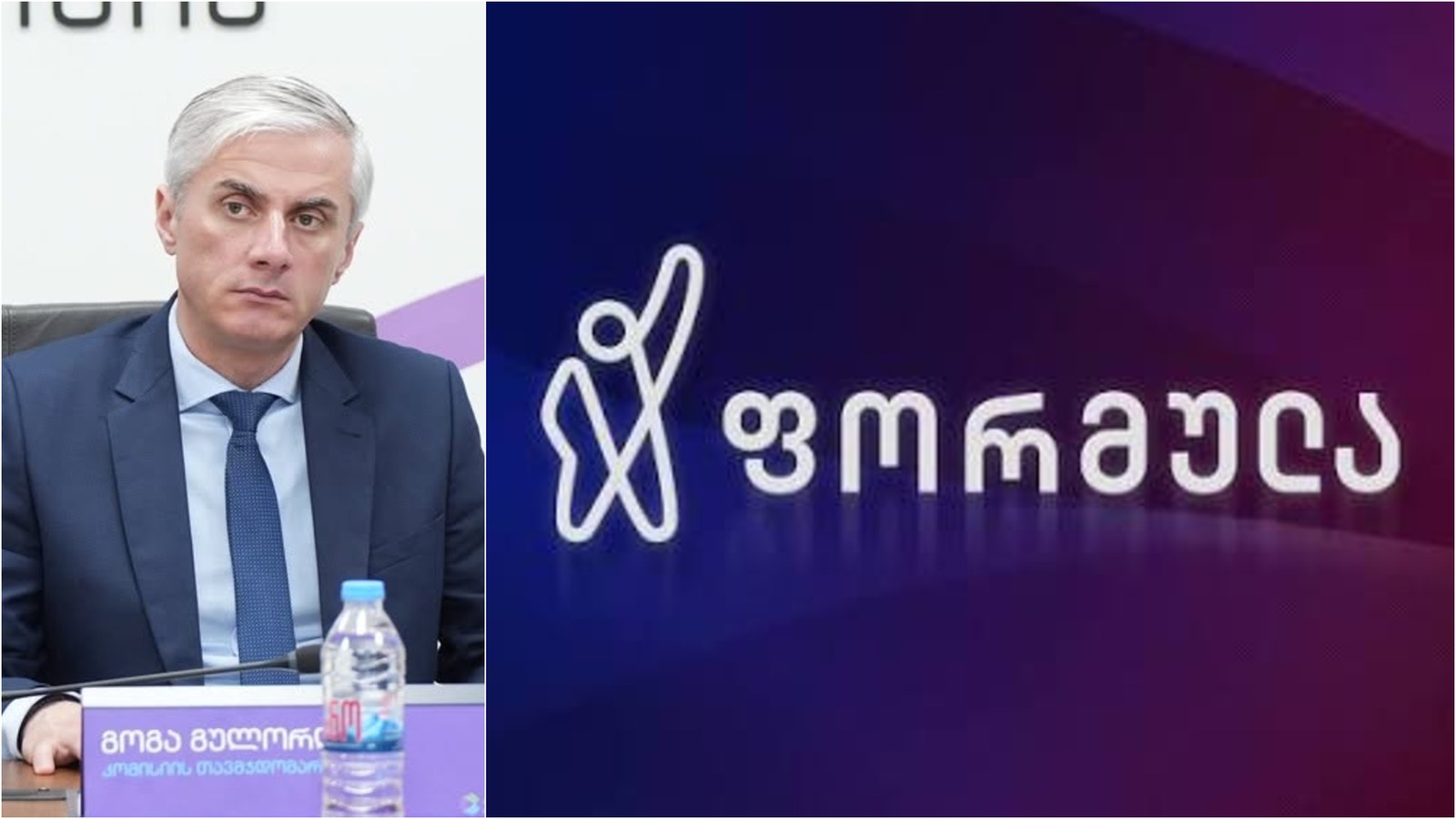 „ოცნების პრემიერი“, „ოცნების პარლამენტი“ – ამ სიტყვების „სისტემატურად“ გამოყენების გამო ComCom-მა „ფორმულა“ 10 000 ლარით დააჯარიმა