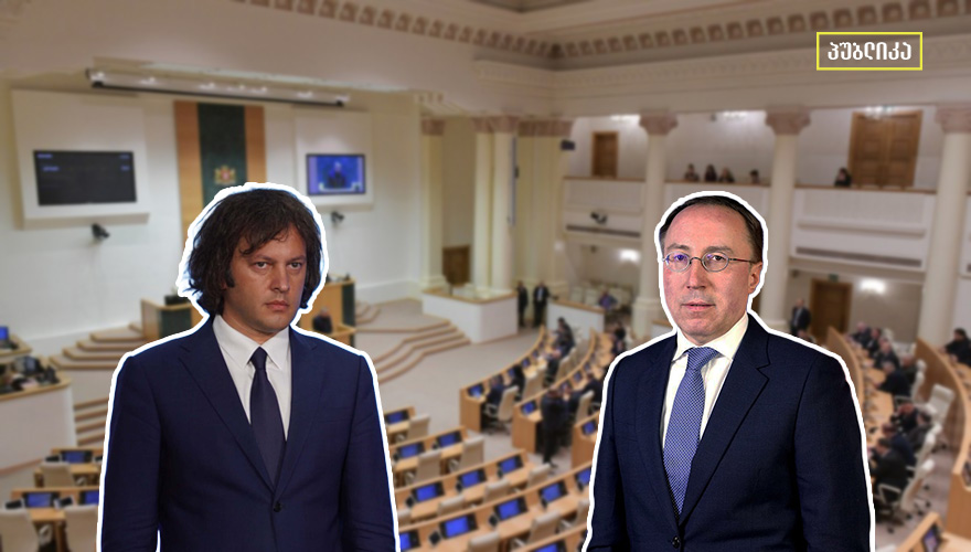 პარლამენტმა მიიღო კანონი, რომლითაც შესაძლებელი გახდა, მინისტრის მოადგილეს პრემიერ-მინისტრის სპეციალური წარმომადგენლის ფუნქციაც მიენიჭოს