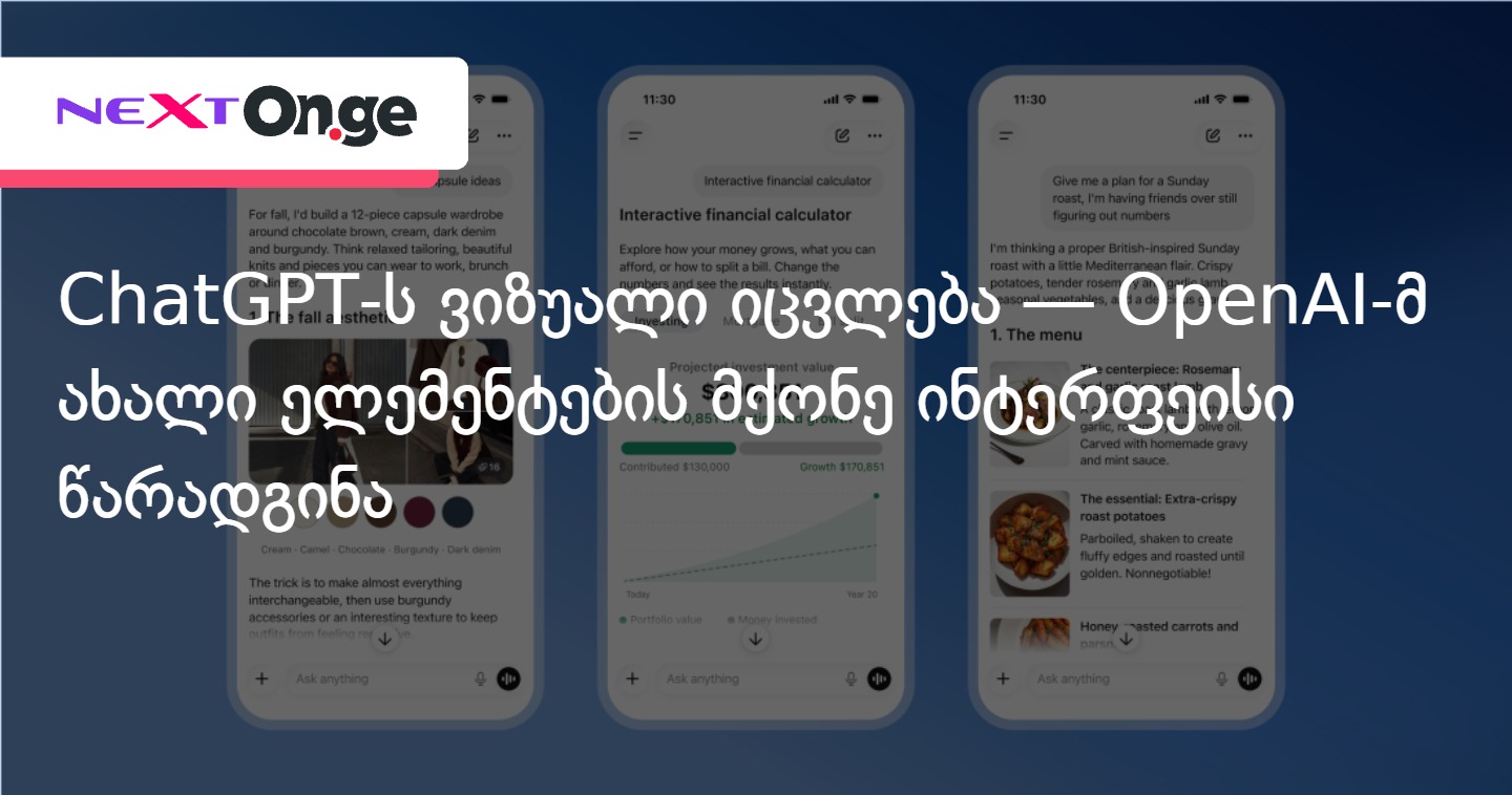 ChatGPT-ს ვიზუალი იცვლება — OpenAI-მ ახალი ელემენტების მქონე ინტერფეისი წარადგინა