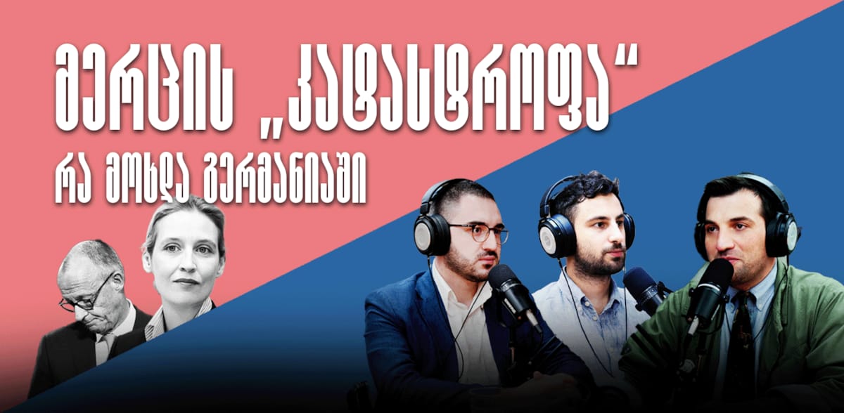 გერმანიის ულტრამემარჯვენე შემობრუნება: AfD-ს ისტორია და აღმასვლა - რუკა და ტერიტორია (S3) EP2