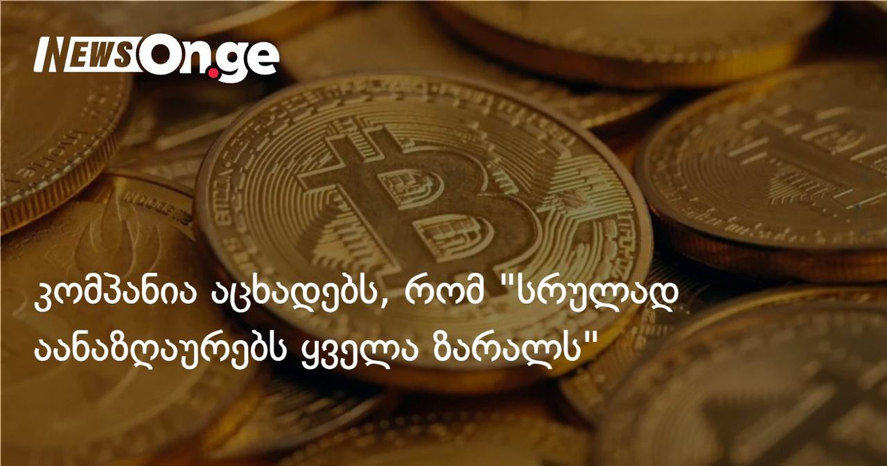 Binance-ზე მასშტაბური ჰაკერული თავდასხმა განხორციელდა — კომპანია აცხადებს, რომ "სრულად აანაზღაურებს ყველა ზარალს"